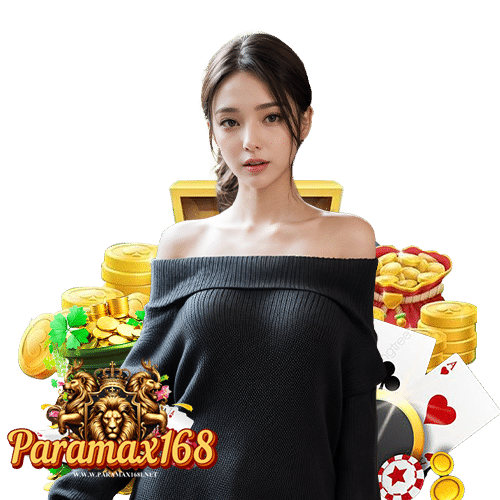paramax168 ระบบออโต้