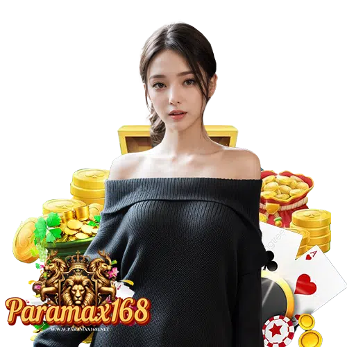 paramax168 ระบบออโต้